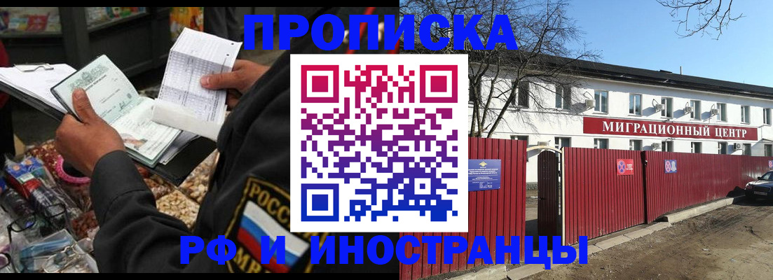 прописка поиск в Струнино