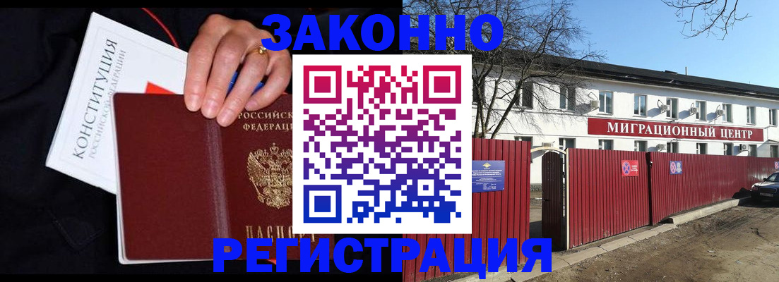 прописка для кредита в Струнино
